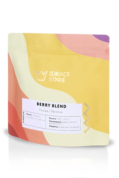 Свежеобжаренный кофе "Berry Blend"